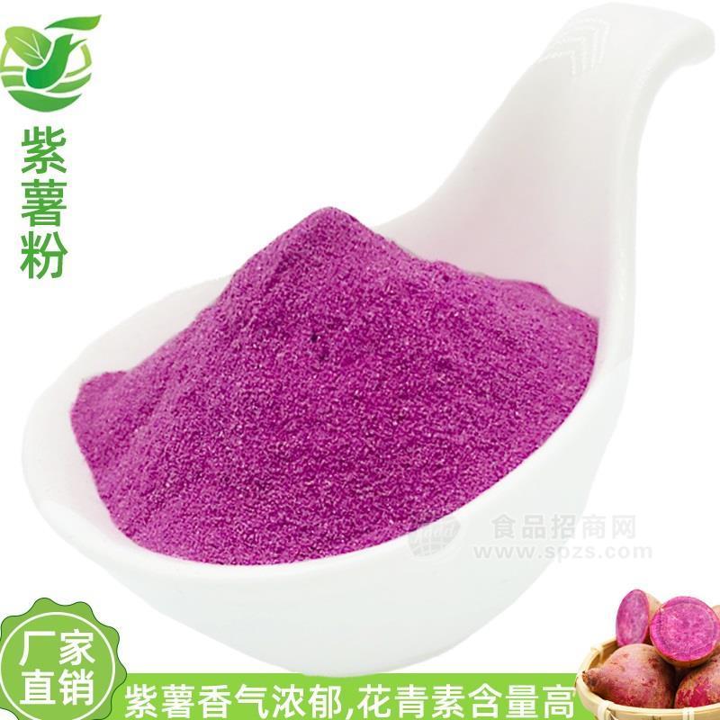 紫薯粉熟化紫薯粉厂家直销烘焙原料果蔬粉粉食品级原料果蔬粉