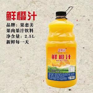 果戀美鮮橙汁果肉果汁飲料2.5L