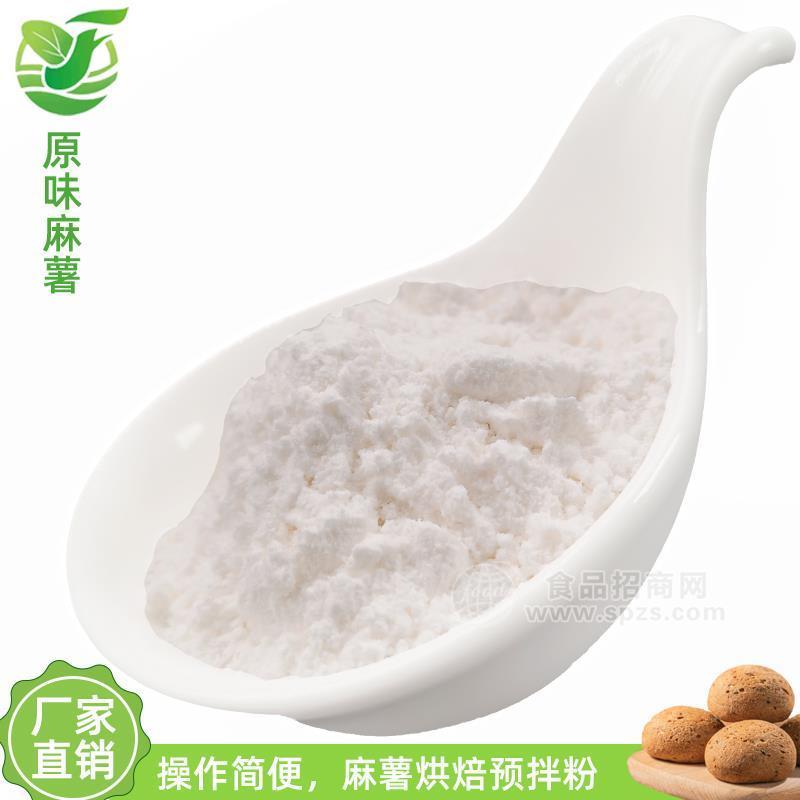 原味麻薯预拌粉 麻薯粉 烘焙原料 麻薯糕点面包粉 麻薯原料
