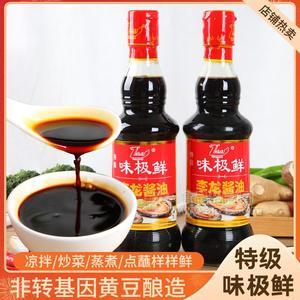 李龙牌味极鲜特级酱油
