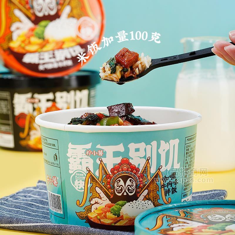 柠小薯霸王别饥咖喱牛肉味拌饭方便冲泡米饭桶装方便食品实物图招商 