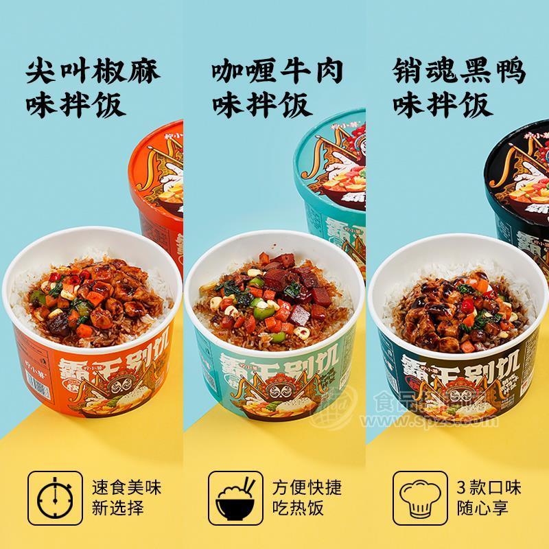 柠小薯拌饭方便冲泡米饭桶装方便食品招商 