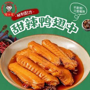 瀅小寶甜辣鴨翅中肉制品休閑食品