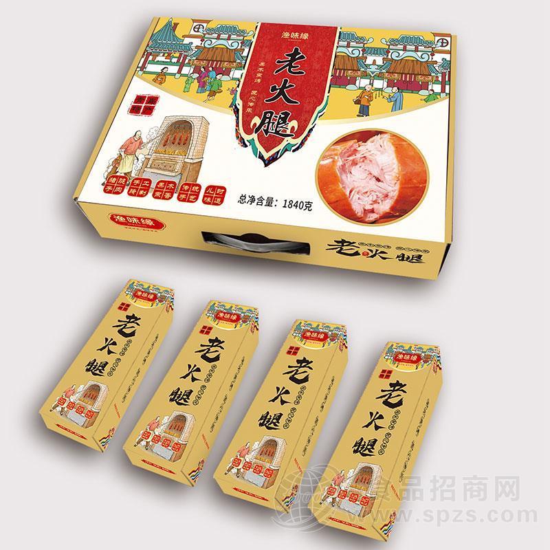 ·渔味缘青岛特产礼盒装老火腿方便食品1840g 