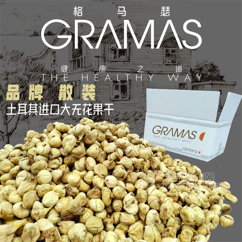 大無花果干開口散裝土耳其原裝進囗GRAMAS整箱批發(fā)零食果脯