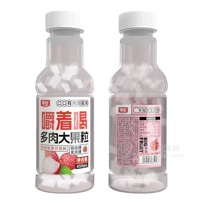 澳進(jìn)荔枝味果汁飲料多肉大果粒飲料450ml