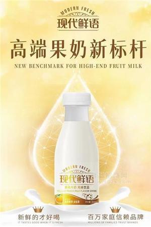 現(xiàn)代鮮語發(fā)酵酸奶黃桃牛奶金鉆裝高端牛奶乳飲料350ml.jpg