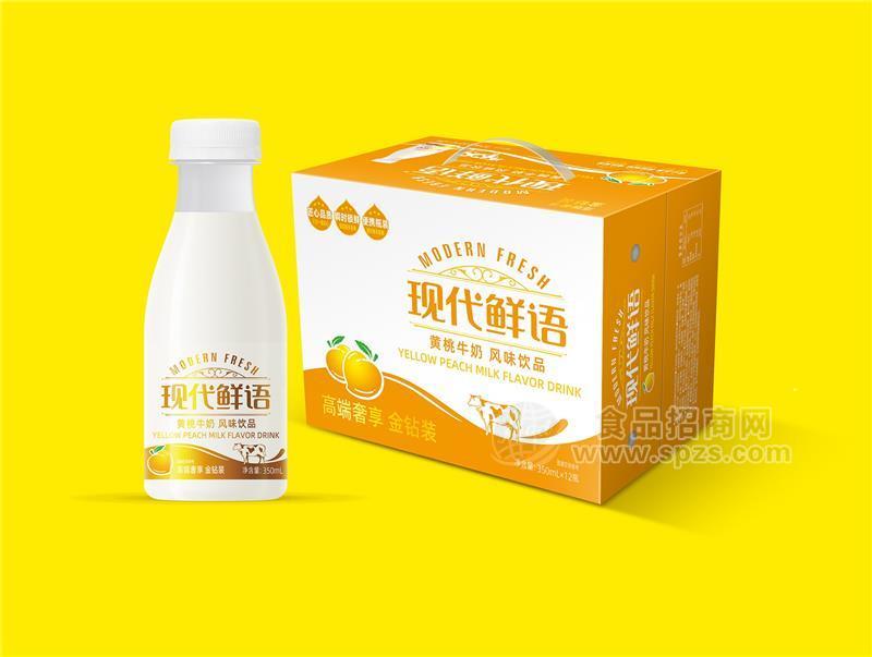 現(xiàn)代鮮語發(fā)酵酸奶禮盒黃桃牛奶金鉆裝350ml