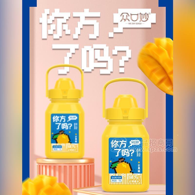 众口妙你方了吗芒果味复合果汁饮料大容量招商1.5L