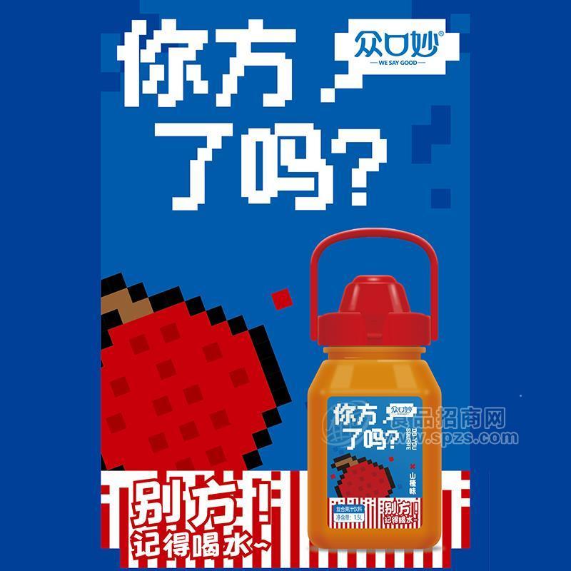 众口妙你方了吗山楂味复合果汁饮料水壶装招商1.5L