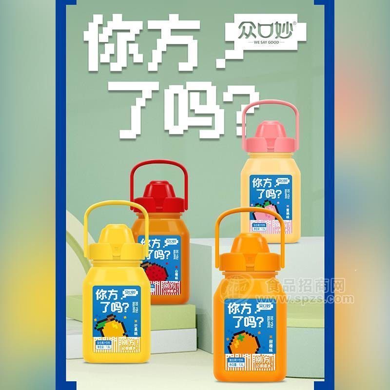 众口妙你方了吗复合果汁饮料水壶装招商1.5L