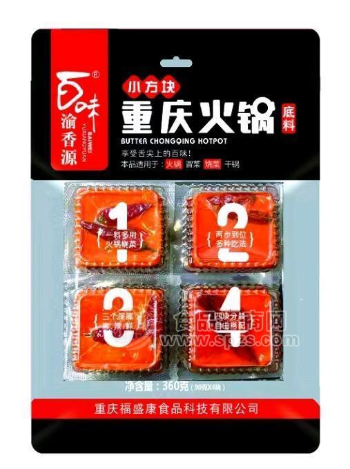 重庆百味渝香源手工小方块火锅底料360g