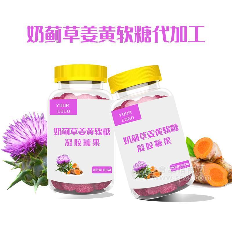凝胶糖果代加工 姜黄软糖 OEM贴牌代加工 成熟配方可调
