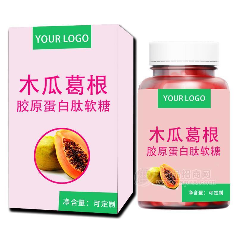 软糖代加工 木瓜葛根胶原蛋白肽软糖 贴牌代加工