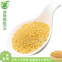 【創(chuàng)新產(chǎn)品】金色小米谷物鈣維顆粒