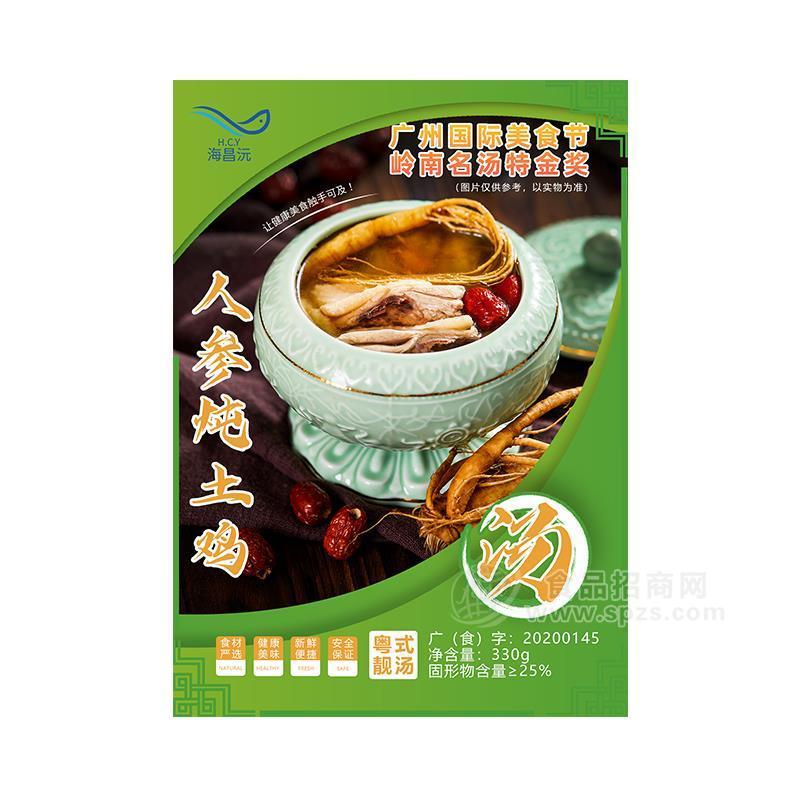 ·海昌沅（人参炖土鸡）粤式靓汤预制菜330g 
