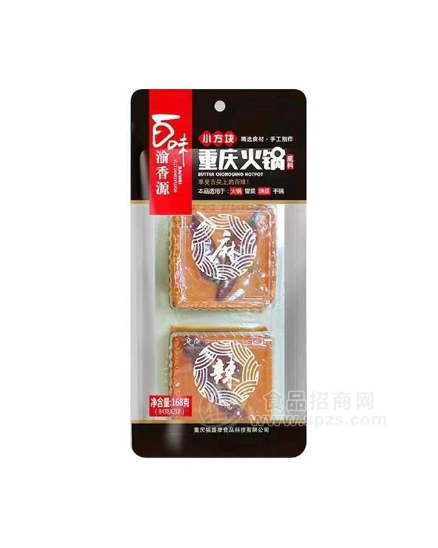 重慶百味渝香源手工小方塊火鍋底料168g