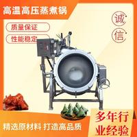高温高压蒸煮锅 猪蹄肘子卤煮锅 商用不锈钢骨汤锅