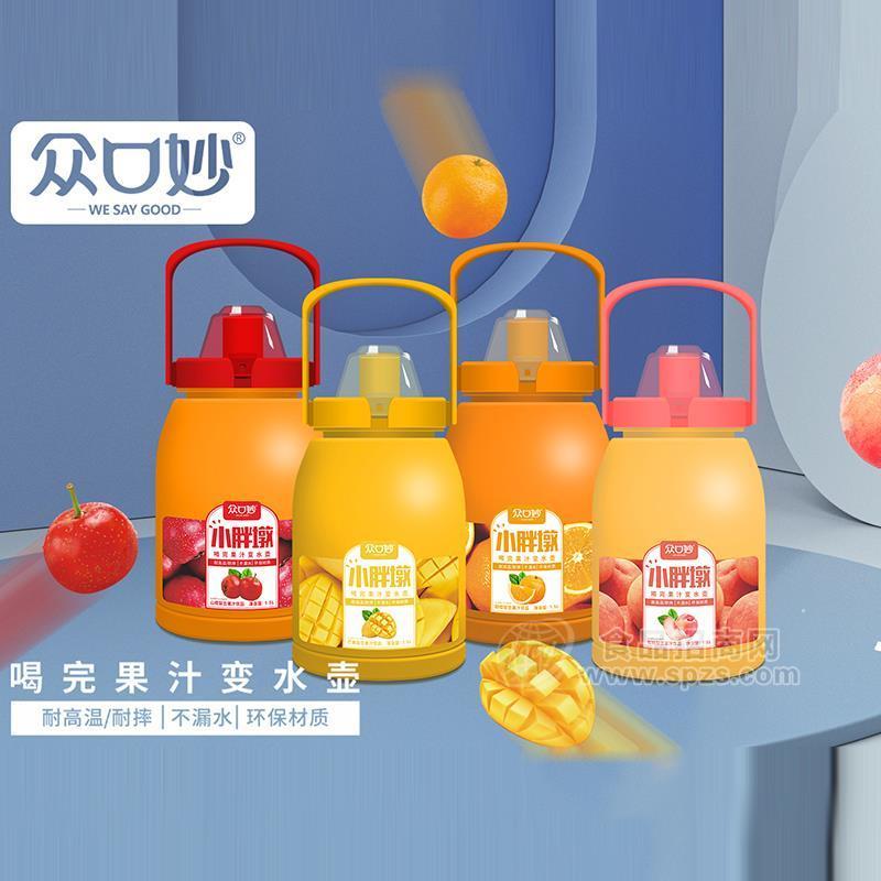 眾口妙小胖墩復(fù)合果汁飲品水壺裝招商1.5L