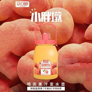 眾口妙小胖墩蜜桃復(fù)合果汁飲品水壺裝果汁飲料招商1.5L