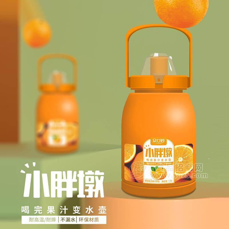 众口妙小胖墩甜橙复合果汁饮品水壶装招商1.5L