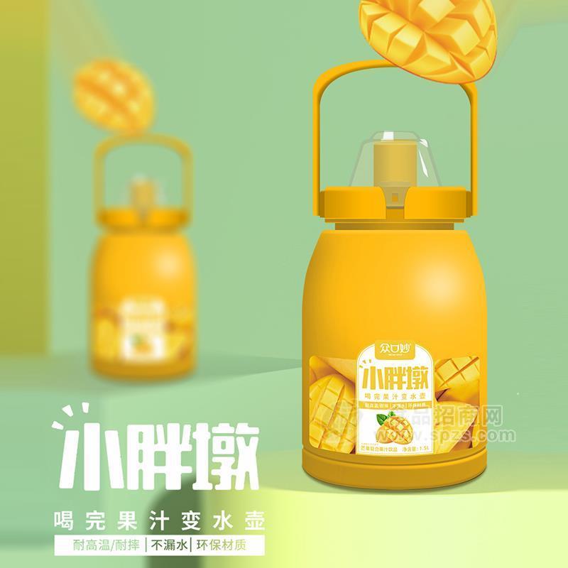 众口妙小胖墩芒果复合果汁饮品水壶装招商1.5L