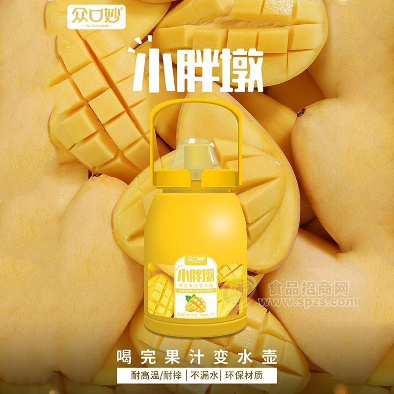 众口妙小胖墩芒果复合果汁饮品水壶装果汁饮料招商1.5L