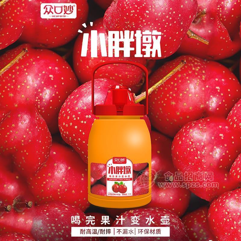 众口妙小胖墩山楂复合果汁饮品水壶装果汁饮料招商1.5L