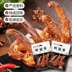 奇和味甜辣味鸭锁骨休闲零食肉干肉脯120g
