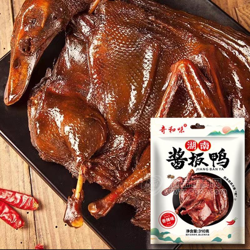 奇和味湖南酱板鸭香辣味休闲小零食肉干肉脯310g