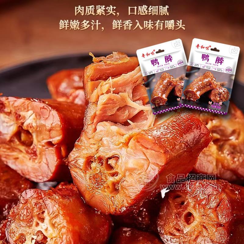 奇和味甜辣味鸭脖休闲小零食新品招商120g