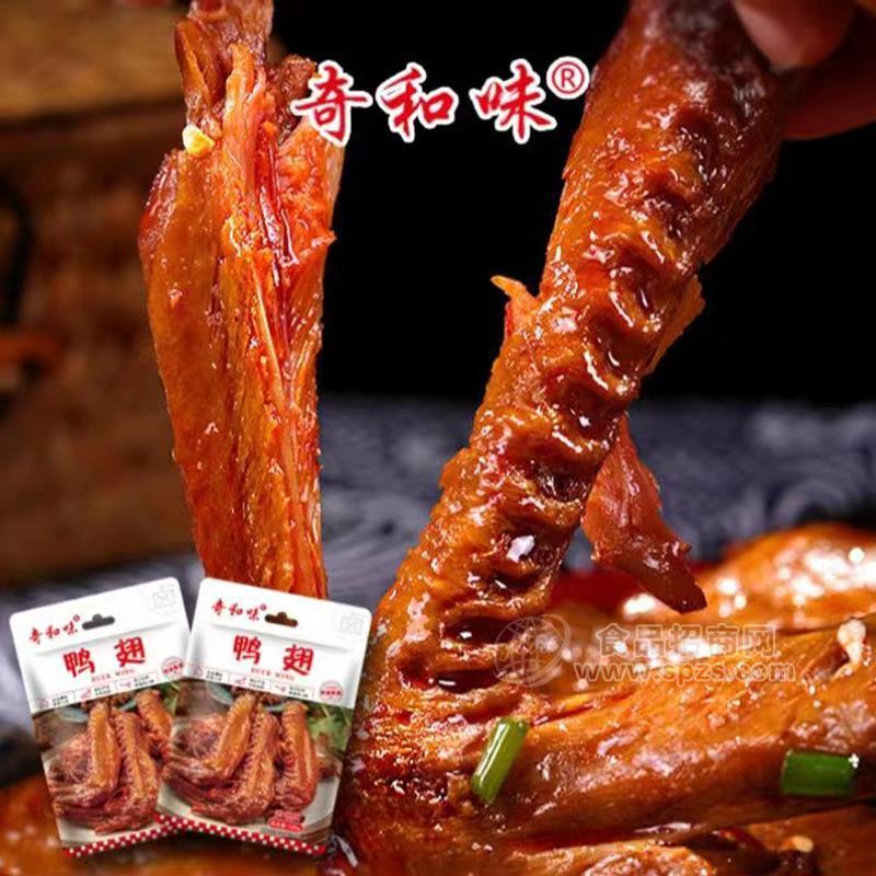 奇和味甜辣味卤鸭翅休闲食品新品招商120g