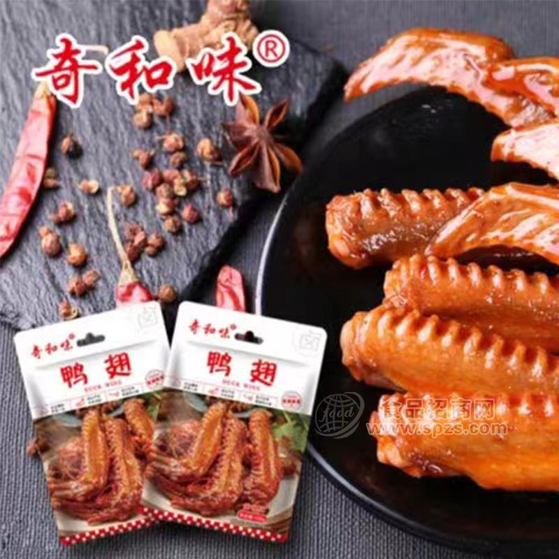 奇和味卤鸭翅甜辣味休闲食品新品招商120g