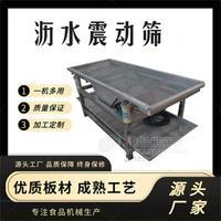 直线标准振动筛 不锈钢电动筛 分料荡筛选机 沥水机厂家