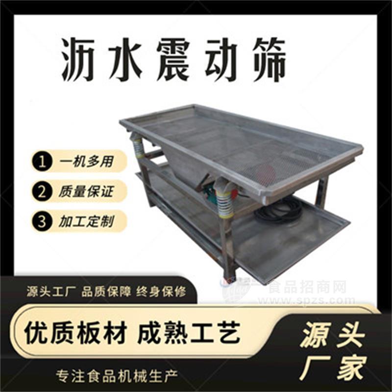 直线标准振动筛 不锈钢电动筛 分料荡筛选机 沥水机厂家