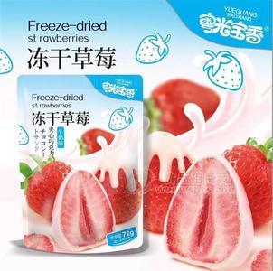 粤光宝香牛奶味冻干草莓袋装招商72g
