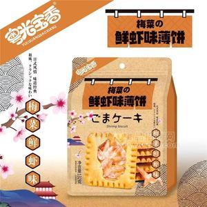 粵光寶香梅菜鮮蝦味薄餅休閑食品袋裝招商132g