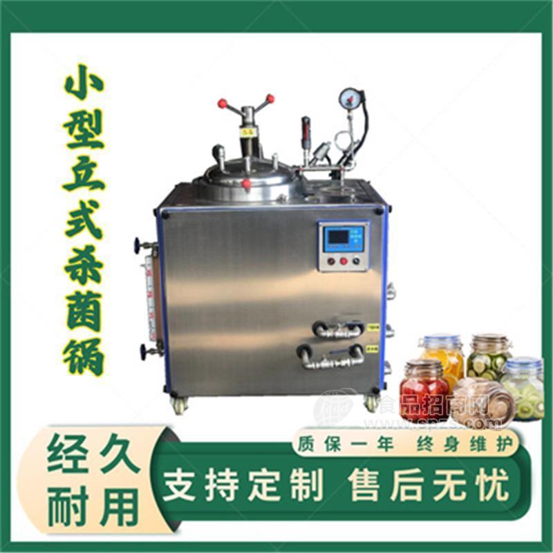 立式杀菌锅的结构特点