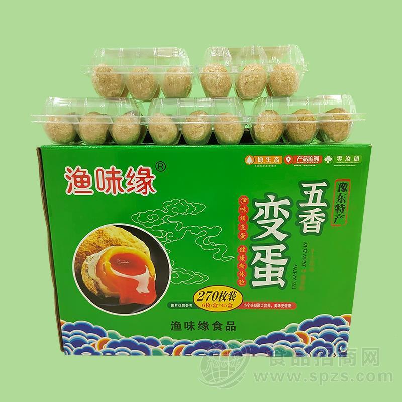 ·渔味缘豫东特产五香变蛋方便食品270枚装 