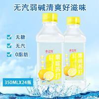 水之炫檸檬味蘇打水無(wú)汽弱堿蘇打350mlx24瓶