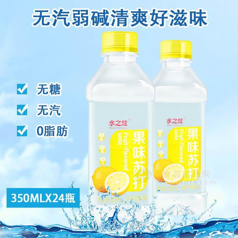 水之炫柠檬味苏打水无汽弱碱苏打350mlx24瓶
