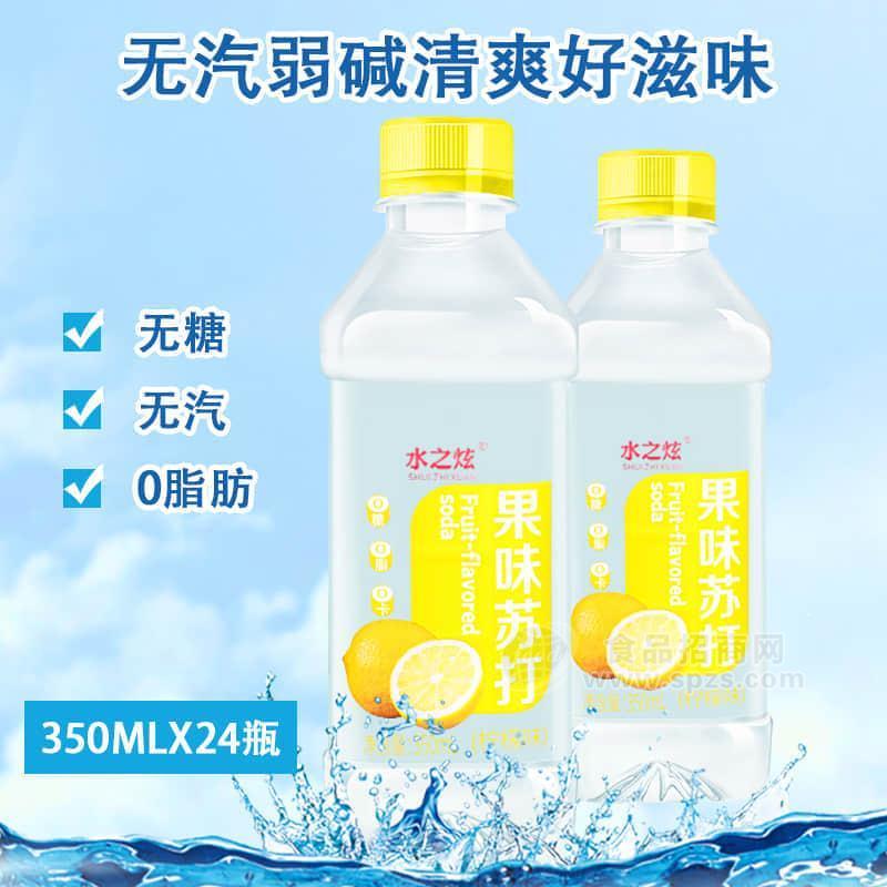 水之炫檸檬味蘇打水無汽弱堿蘇打350mlx24瓶