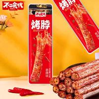 不二食代烤脖香辣味肉干肉脯 休闲食品42g