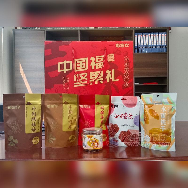 梅忘你坚果礼盒休闲食品招商代理