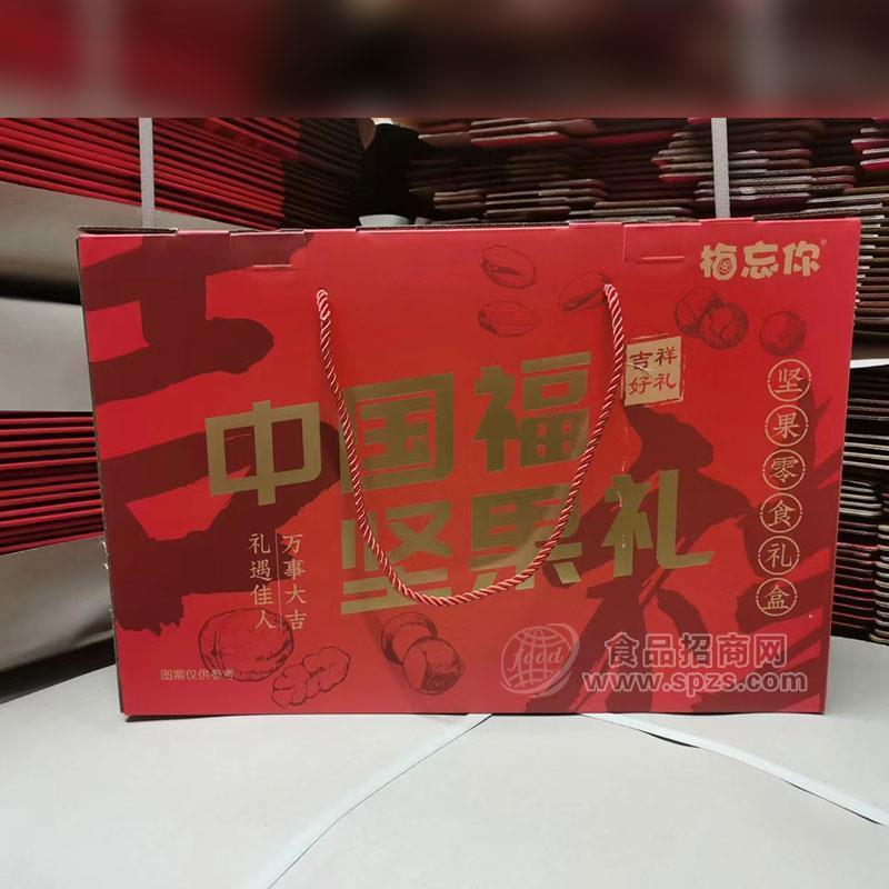 梅忘你坚果礼盒休闲食品零食招商代理