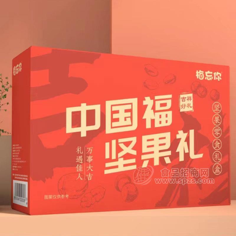 梅忘你坚果零食礼盒休闲食品招商