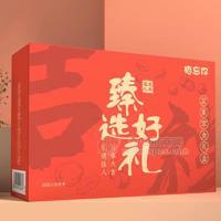 梅忘你臻选好礼坚果零食礼盒休闲食品