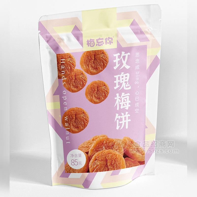 梅忘你玫瑰梅餅休閑食品招商85g