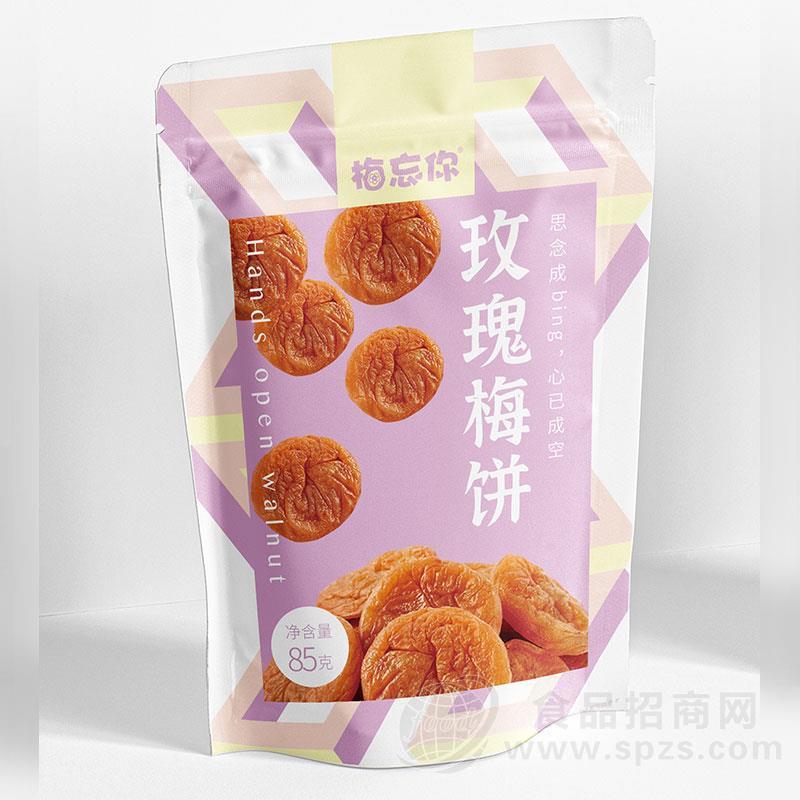 梅忘你玫瑰梅饼休闲食品85g招商