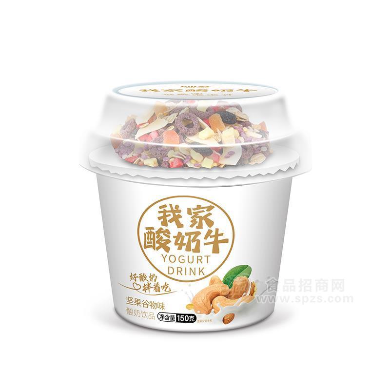 我家酸奶牛坚果谷物味酸奶饮品150g